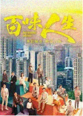 继承之战全集剧集海报