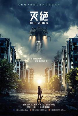 星际穿越电影海报